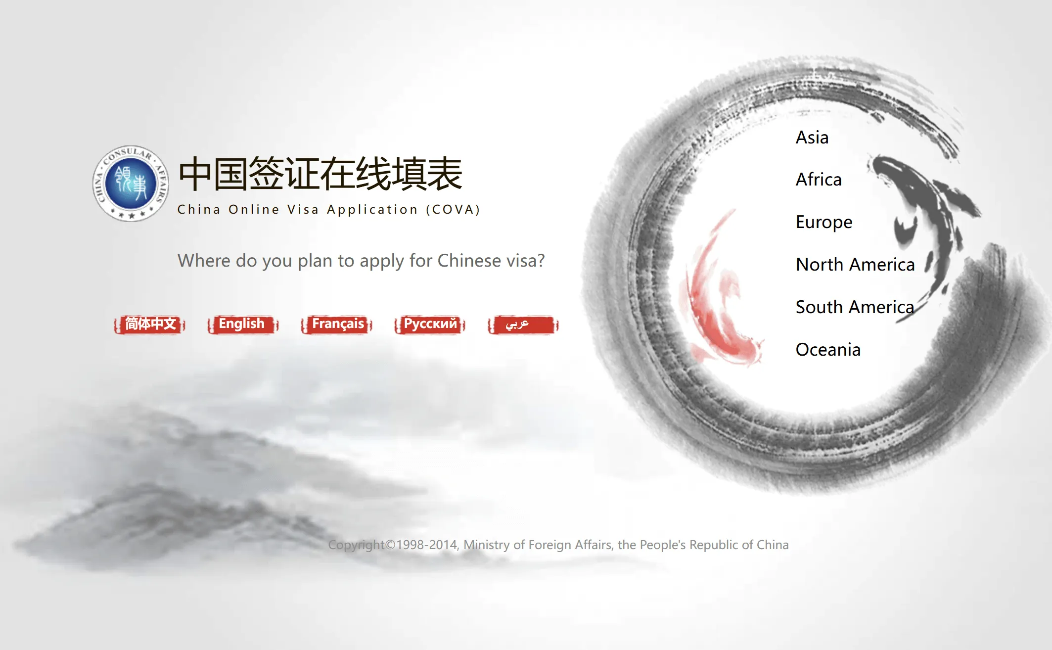 COVA-China-online-Visa-Application-Form