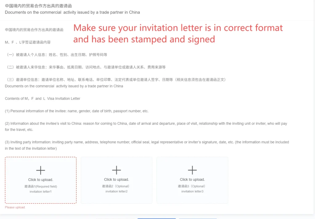 Chinese-visa-new-invitation