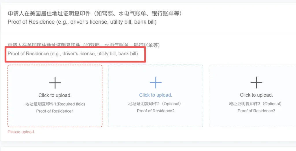 Chinese-visa-new-system-address-verify