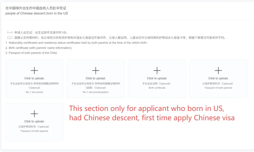 Chinese-visa-new-system-former-Chinese