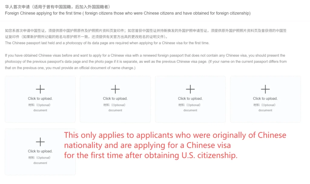 Chinese-visa-new-system-naturalizatio-Chinese