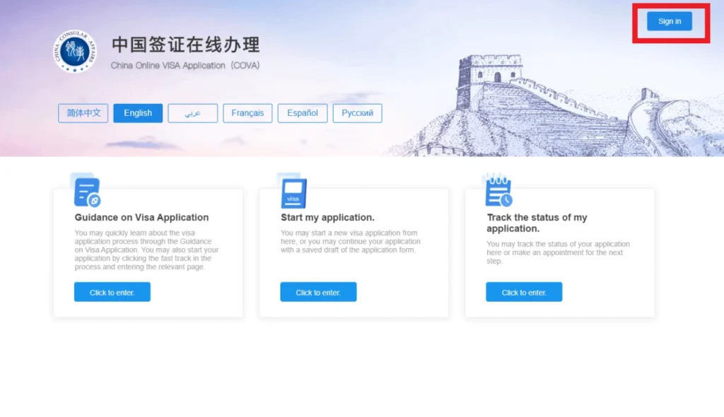 Chinese-visa-new-system-sign-in