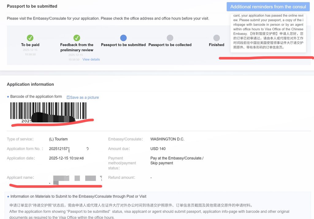 Chinese-visa-Screen-shot-sample